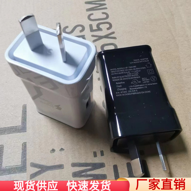 适用于三星note4/s6/s7/S8/s9/s10澳规原装充电器EP-TA20HWE/HBE