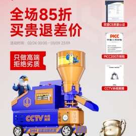 京莱饲料颗粒机220V大小型家用自制造粒鸡鸭猪兔牛羊养殖干湿两用