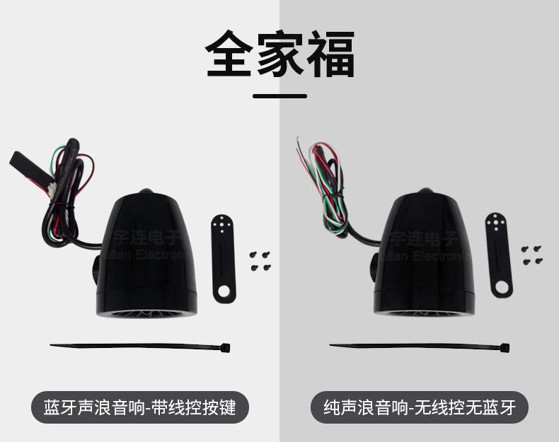 12-80V motorcycle sound wave speaker, electric vehicle sound wave simulator, small-sized simulated sound speaker, Bluetooth music player