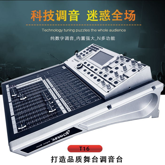 Mezclador digital profesional de 16 vías etapa rendimiento boda USB Bluetooth Tablet ordenador remoto depuración pantalla táctil