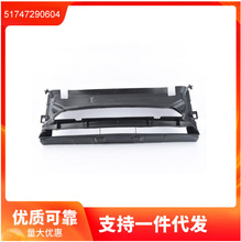 51747290604 适用于宝马 BMW 2系F22 集风罩下段