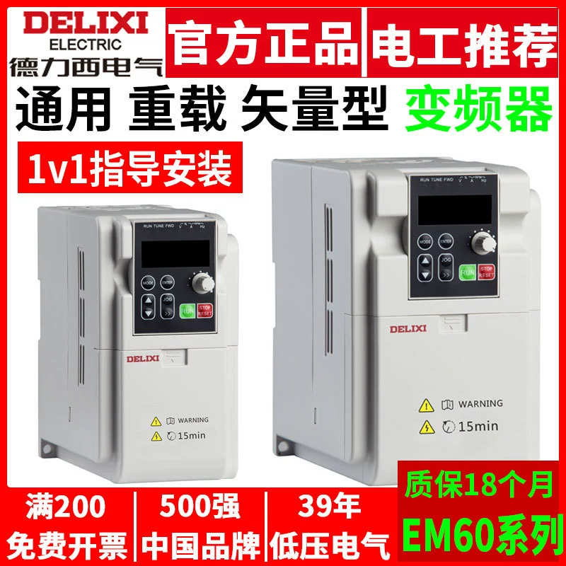Delixi инвертор 5,5 кВт 1.5 вентилятор 2.2 трехфазный 380V водяной насос 3.7/7.5/11/15KW