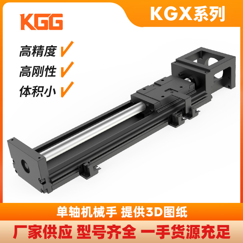 KGG【行家选】重载型直线模组KK6010C-200A1-F4高速精密丝杆滑台