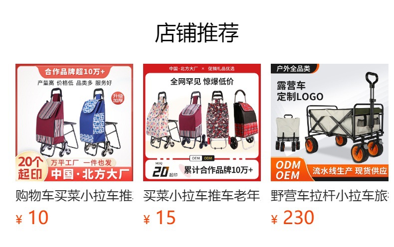 预览状态下无法点击,发布后,可点击跳转到对应的商品页面