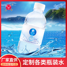 厂家定制水logo小瓶装企业广告婚礼活动展会饮用水贴纸标签批发
