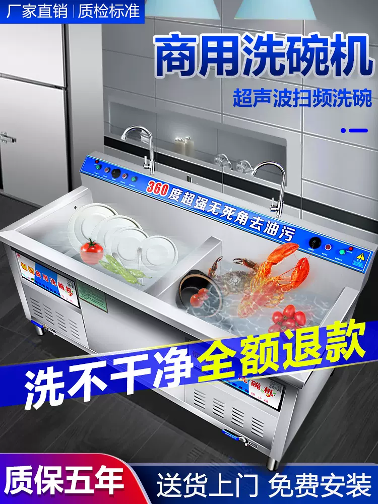 超声波洗碗机商用饭店小型全自动餐厅食堂大容量台式双池洗菜刷碗