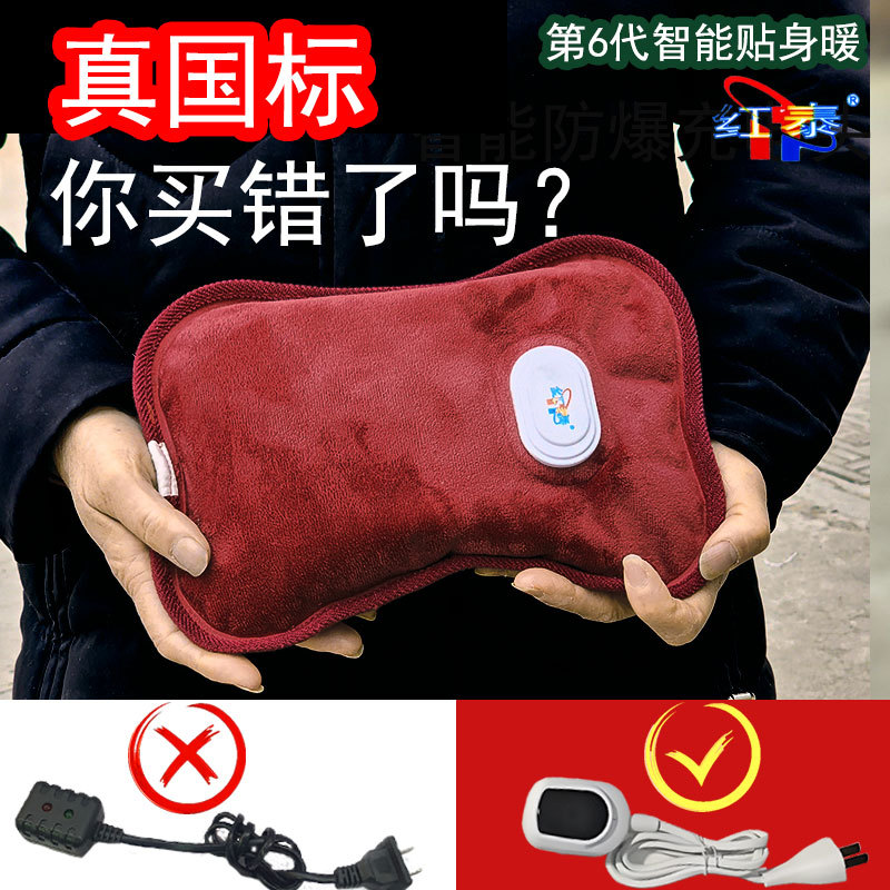 .红泰热水袋-主图