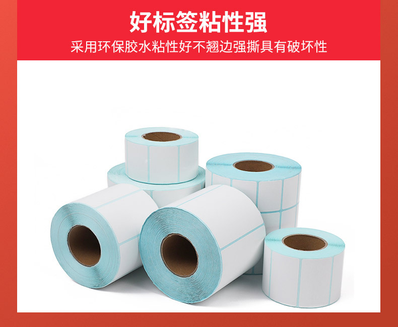 热敏纸_09
