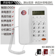 Դͷ�ֻ�������ó KX-T8005CID����绰�����װ칫���ÿ�ָ��LOG