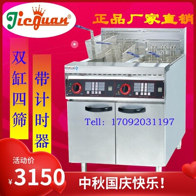 Fryer 26-2A vertical Double cylinder Electric Fryer timer Fryer Single Cylinder Oven fried chicken