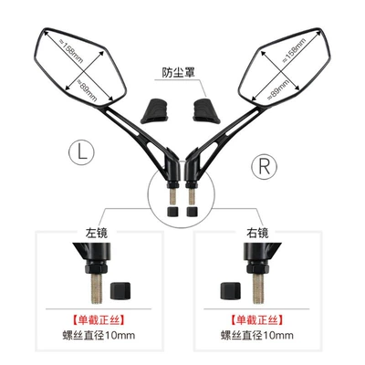 Rearview Mirror, Motorcycle rearview mirror