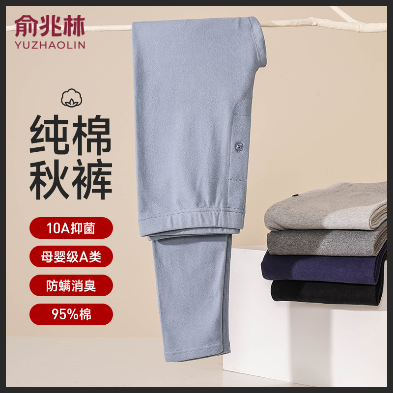 Yu Zhaolin Men's Pure Cotton Thermal Underpants, Plus Size, Extra Large Cotton Wool Pants