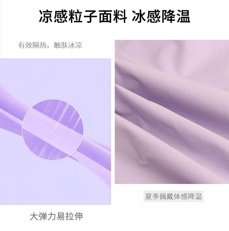 凉感面料弹力冰凉展现详情