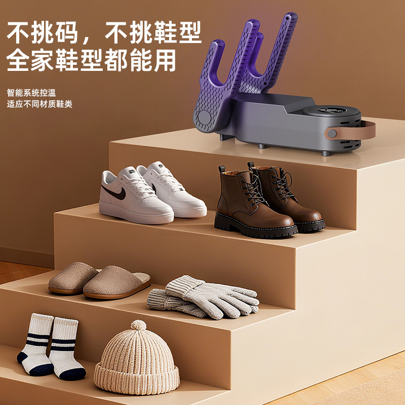 新款智能恒温定时双臂烘鞋器可折叠便携收纳烘鞋神器家用|undefined