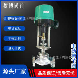 ZDLP-16C/25P铸钢不锈钢高温电子单座套筒电动调节阀DN50工厂直营