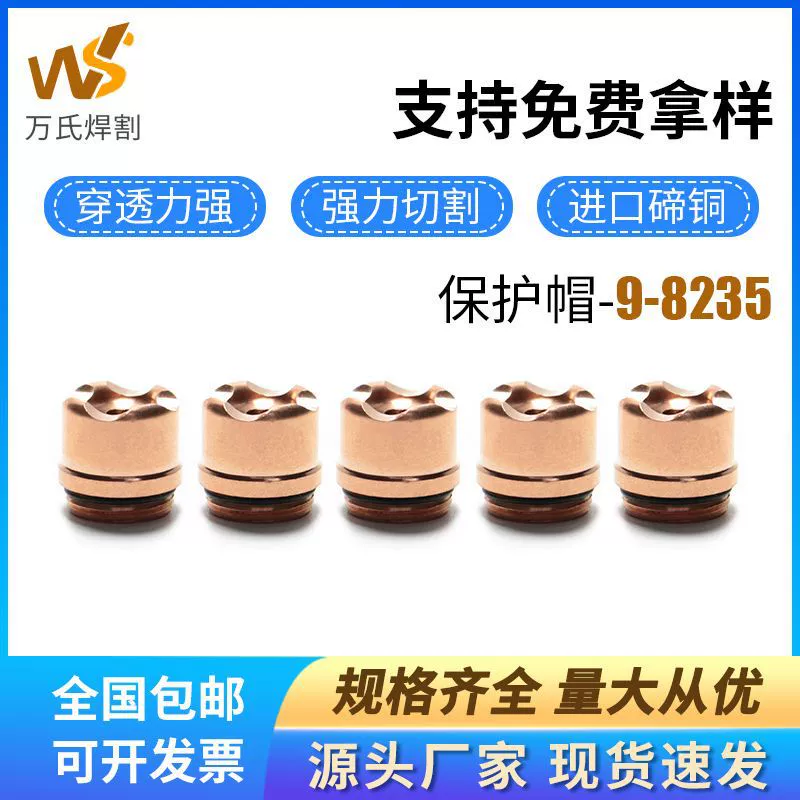 FM специальный SL60/SL100 небольшой ток уязвимых частей 9-8236/9-8235 защитный колпачок 50А 60А