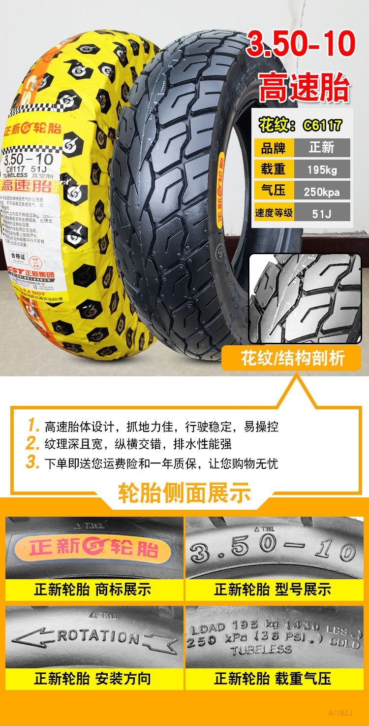 Suitable for Zhengxin tires 3.50-0, vacuum tires for electric scooters 350-0, and other motorcycles