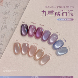 Gaoy Goya Nine Heavy Purple Cat's Eye Nail Polish 2025 New Spring and Summer Popular Ice White Glass Bead Nail Art