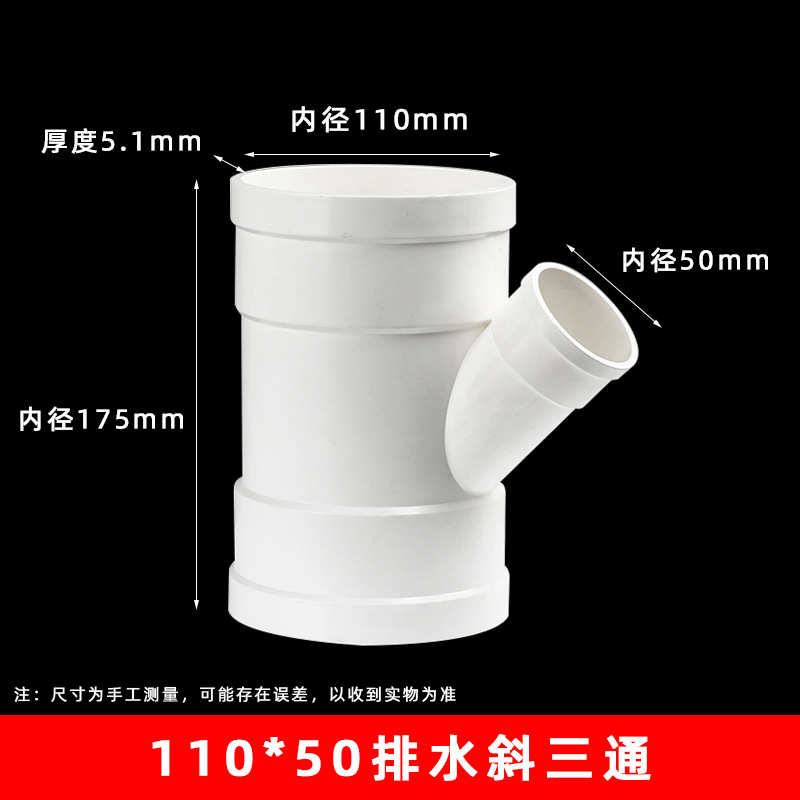 110*50 imitación nacional estándar oblicua tee (60 unids/caja)