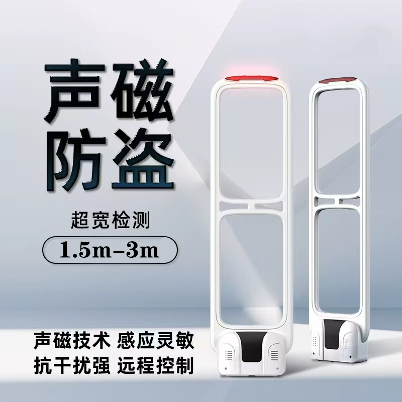 Супермаркет, датчик защиты от кражи, дверь, магазин одежды, звуковая магнитная система, сигнализация, товары для мам и детей, сверхширокий AM-обнаружение, контроль доступа