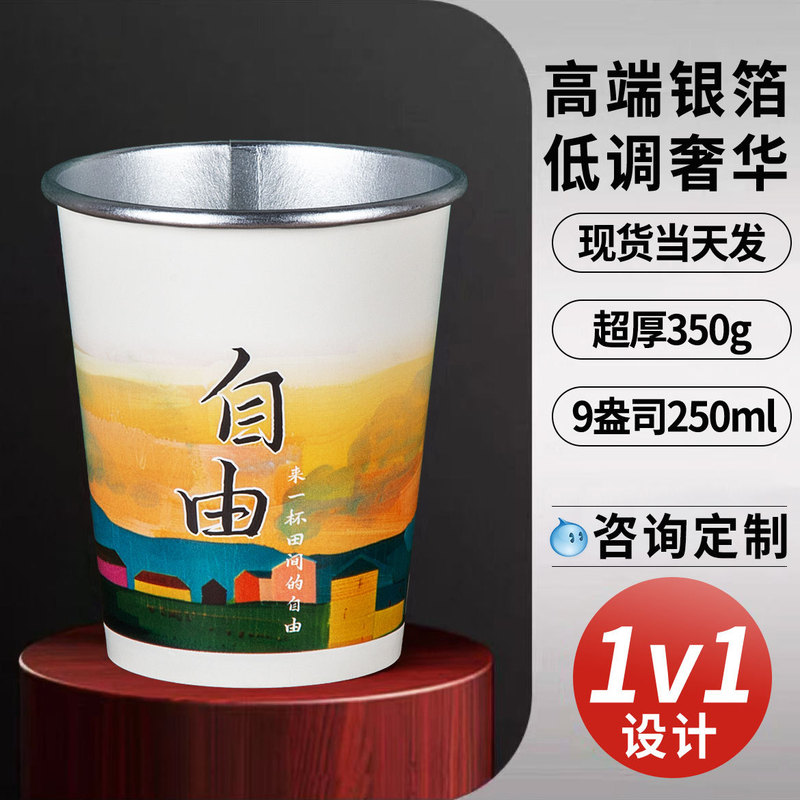 アルミ箔紙コップ肥厚使い捨て紙コップ食品グレードカスタムロゴオフィス銀箔使い捨て紙水カップ卸売|undefined