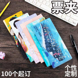 长之禾定制塑料PP门票夹加厚磨砂透明定做文件夹广告logo彩色卡通