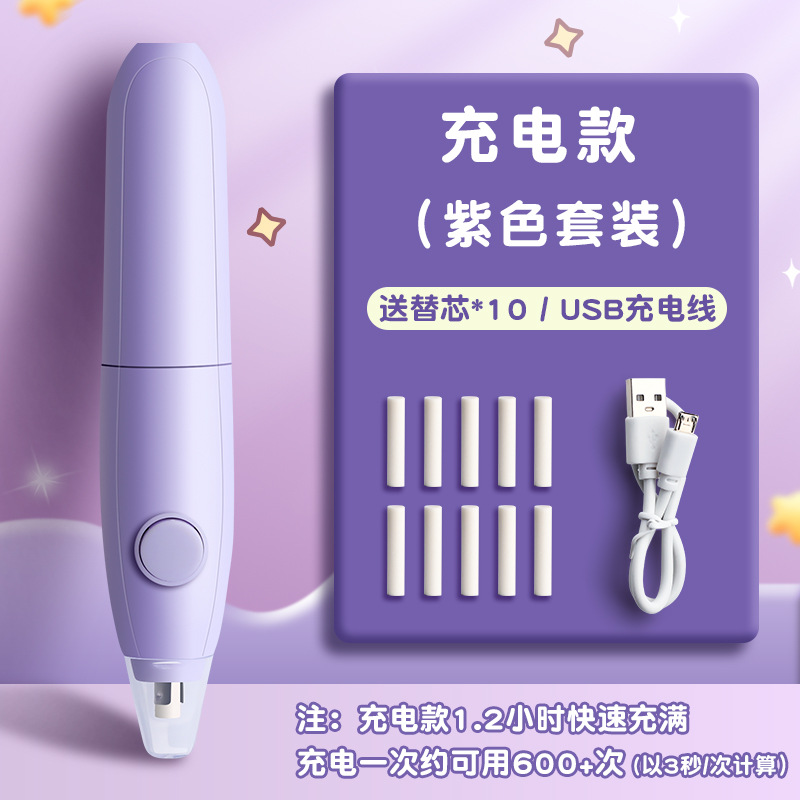 Borrador Eléctrico TrueColor para Estudiantes de Primaria, Limpia Completamente, Recargable, Borrador para Estudiantes de Arte, Borrador Automático