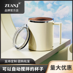 自動攪拌カップ源工場卸売りカップコーヒーカップ磁力電動カップドリル技術マグカップ