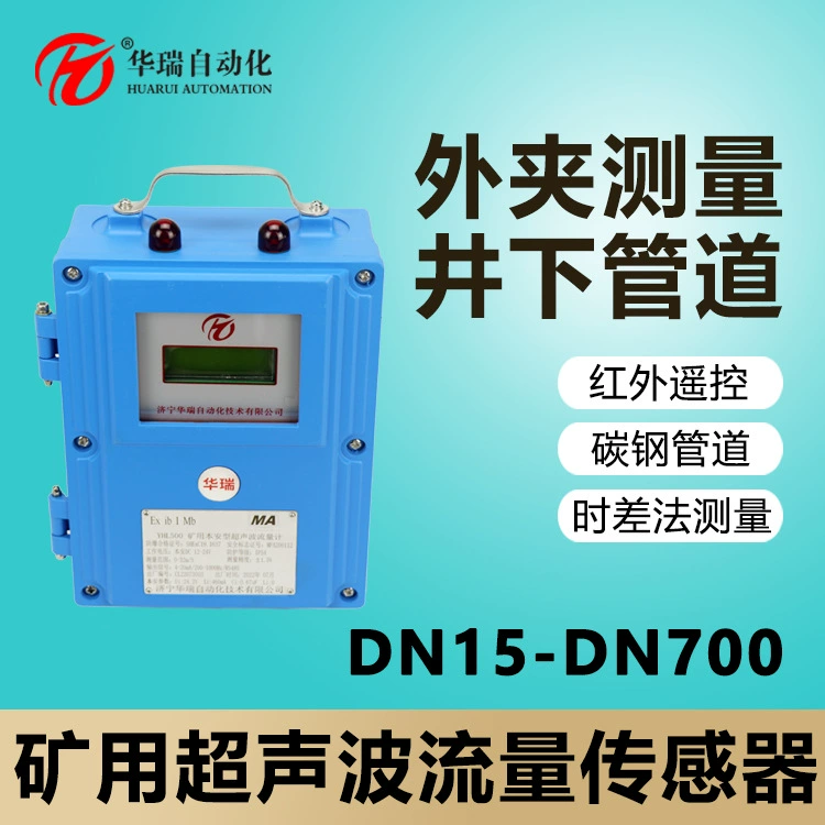 Подземная насосная станция, горнодобывающий трубопровод, ультразвуковой расходомер, вставной измерительный переключатель, мониторинг дренажных труб в угольной шахте