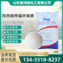 厂家直供HpMC 纤维素醚 羟丙基甲基纤维素 增稠保水 速溶纤维素