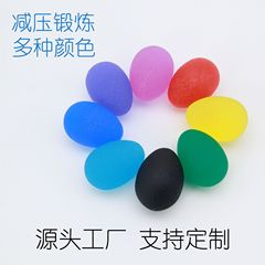 工場直販 跨境リハビリトレーニング 日常生活 高齢者 大人 手の運動器具 握力ボール 握力トレーニングボール