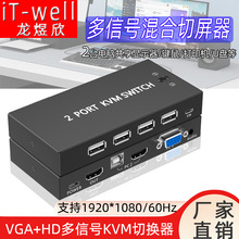 VGA+HD�๦�ܽM��KVM�����ГQ�D�Q��2̨��X����һ���I��hdmi�@ʾ