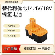 ���S�����m��RYOBI������14V18V늄ӹ���懚�늳�HP1441M BPP1820