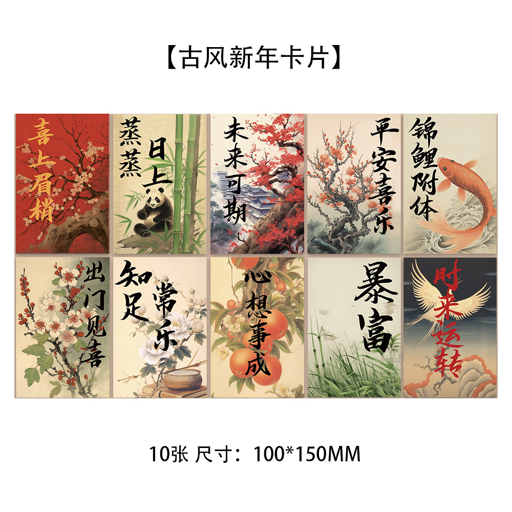 10 tarjetas de tinta micro tarjetas postales de dibujos animados de alto nivel dormitorio posters de pared decoración de fondo pegatinas de pared