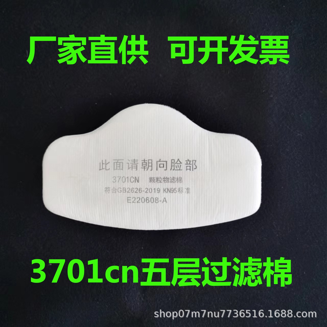 3701cn过滤棉3200防尘面具加厚防尘口罩工业粉尘煤矿过滤纸五层