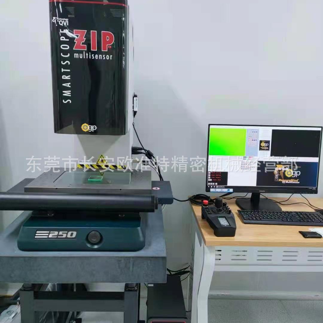 深圳租赁美国OGP ZIP250  租售 ZIP250影像仪 SmartScope ZIP 250