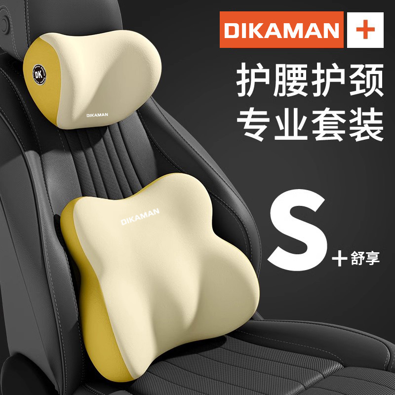 自動車ヘッドレスト腰掛けセット女子カラーウエストクッション背もたれ運転神器シート車載腰掛け首枕|undefined