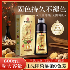 现货批发染发剂植物不伤发泡泡染发膏自己在家染发遮白发批发