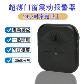 个人报警器;其他报警器;其他防盗器材