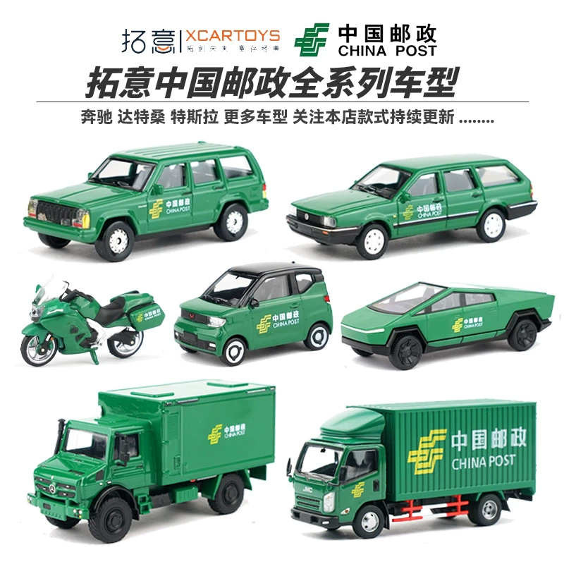 китайская модель автомобиля для взрослых, сплавной автомобиль, масштаб 1:64