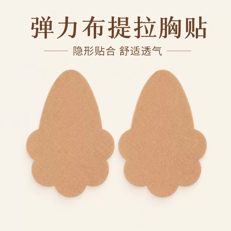 Cross-border sourcing: All-cotton, disposable breast lift adhesive pads, bio-adhesive, seamless, and push-up breast stickers, wholesale Cross-border sourcing: All-cotton, disposable breast lift adhesive pads, bio-adhesive, seamless, and push-up breast stickers, wholesale