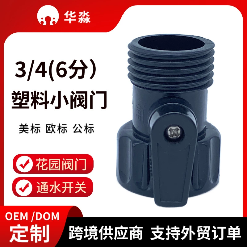 Пластиковый небольшой клапан переключатель воды 6 баллов Европейский Телескопический водопровод Подключение клапана управления водяной пистолет водопроводной трубы