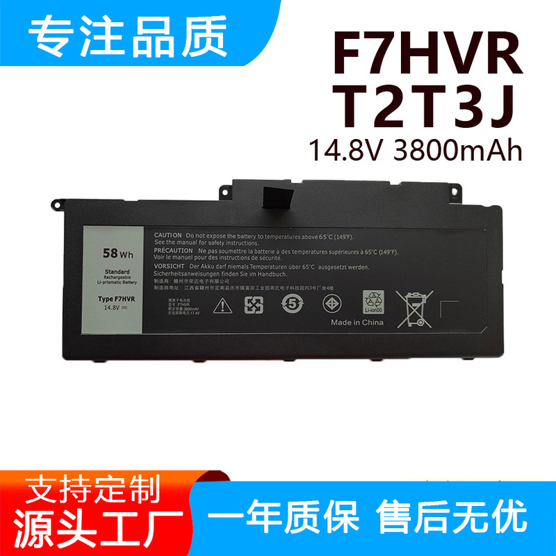 Suitable for Dell Inspiron 15 7537 17 7737 G4Yjm T2T3J F7Hvr Notebook Battery Suitable for Dell Inspiron 15 7537 17 7737 G4Yjm T2T3J F7Hvr Notebook Battery