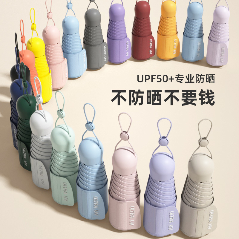 24本骨の携帯用傘、高級女性用日傘、日焼け止め、UVカット、晴雨兼用傘、日傘、カプセル傘|undefined