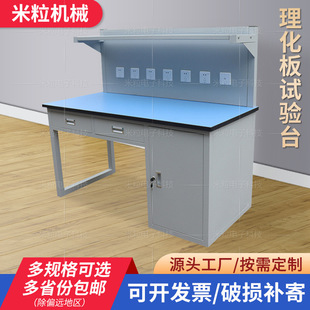 Customized Physical and Chemical Board Experimental Table Anti-Static Workbench School Experimental Table Experimental Operating Table with Drawers and Cabinets