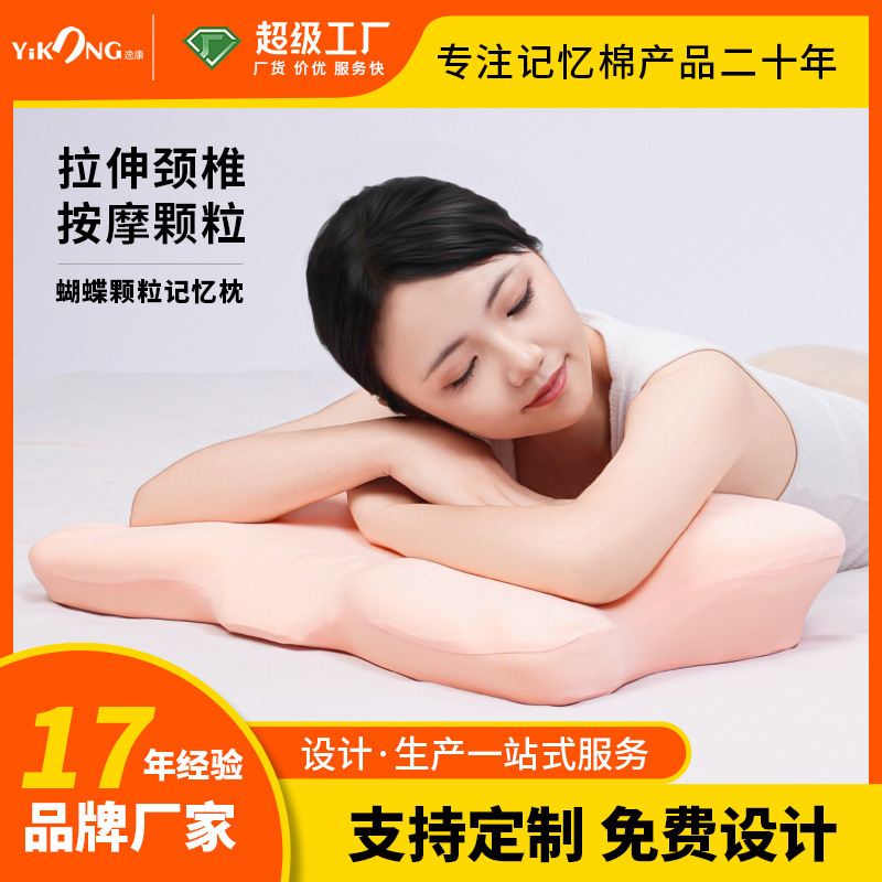 外贸专供零压按摩云朵枕侧睡护颈椎慢回弹记忆枕枕头护颈枕头枕芯|undefined