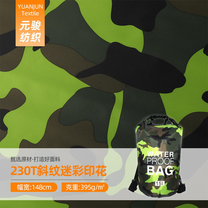 现货供应 230T斜纹迷彩印花PVC牛津布  水袋箱包书包布料