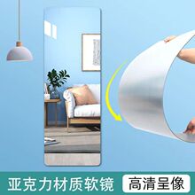 亚克力全身镜贴墙自粘软镜子门后穿衣镜挂墙挂门免打孔隐藏衣柜镜