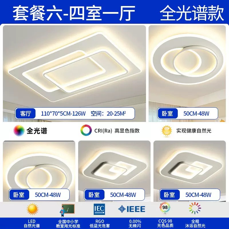 Luz de techo de espectro completo, lámpara de sala de estar, lámpara principal, lámpara de dormitorio moderna y simple, lámpara de decoración para el hogar, muebles de montaña
