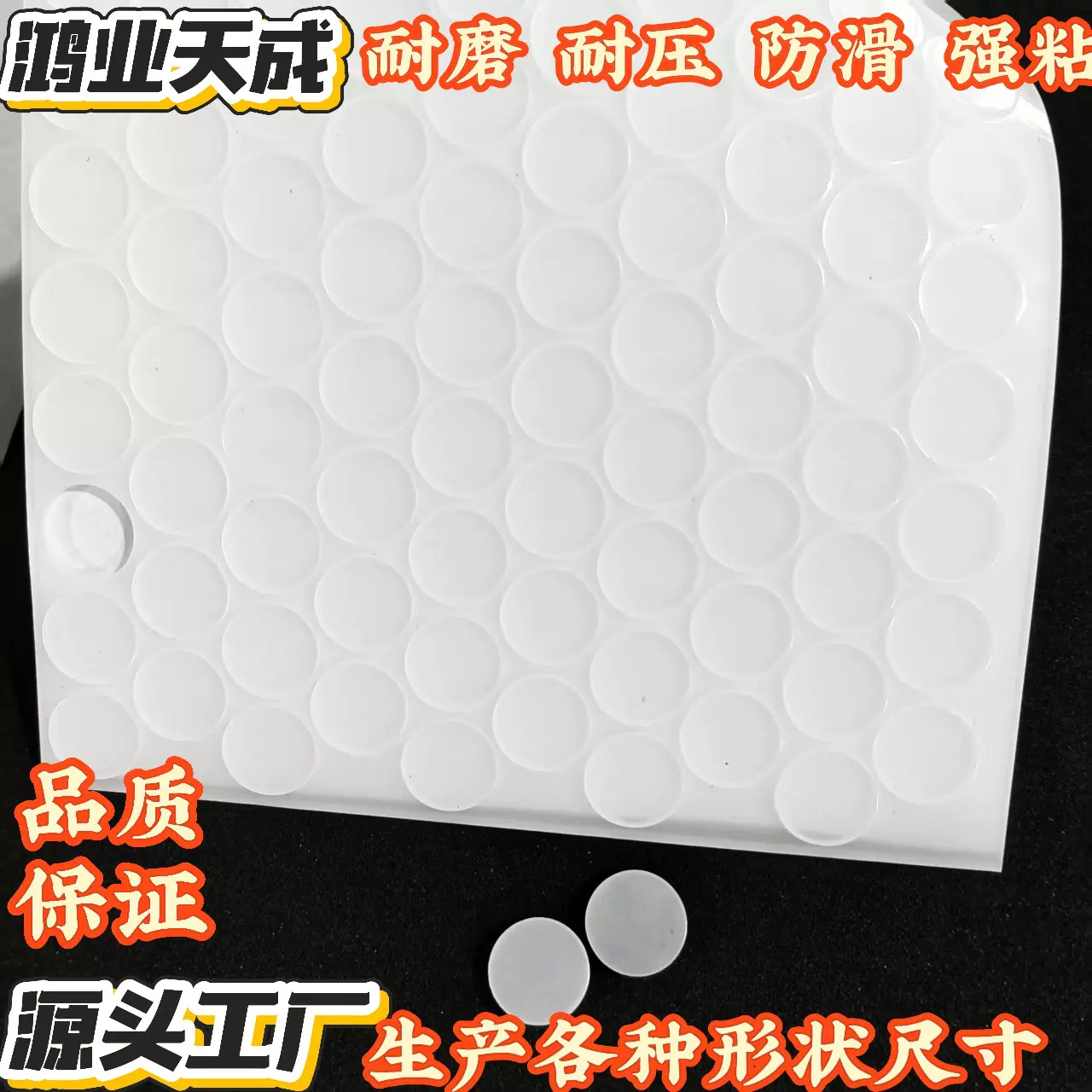 半透明硅胶垫片圆形背胶硅胶减震缓冲垫电器工艺品底部防滑硅胶垫